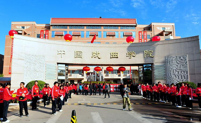 編導(dǎo)專業(yè)名校，中國(guó)戲劇學(xué)院